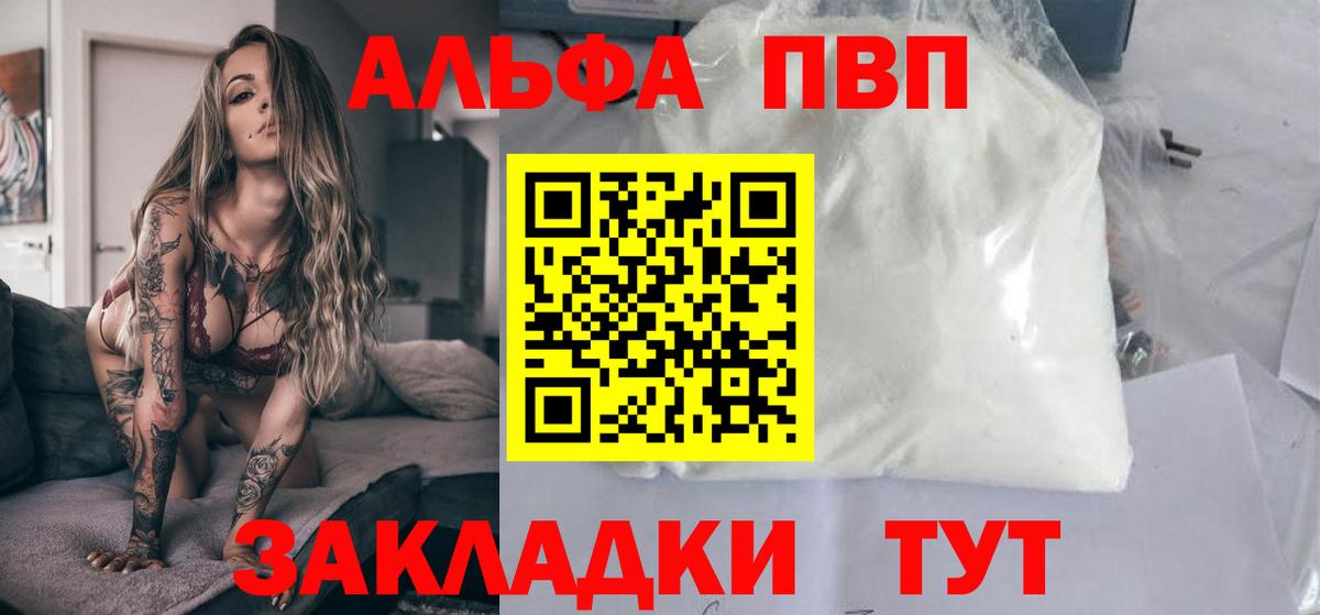 Артёмовский  Alpha PVP СК  Альфа ПВП СК  Вход с VPN  Alfa_PVP крисы CK 