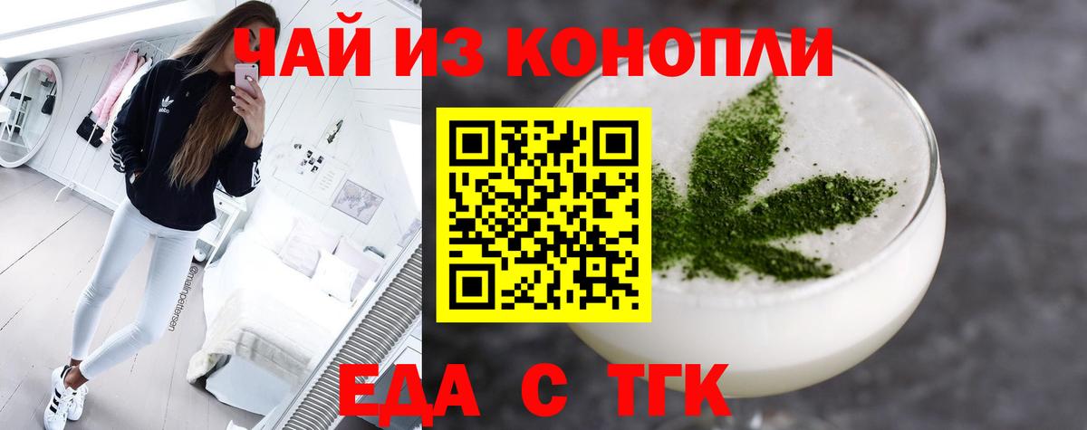 Cannafood марихуана  Вход с VPN  Артёмовский 