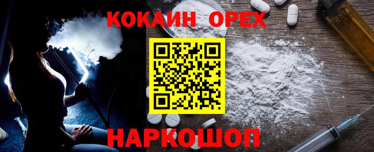 Кокаин  Cocaine FishScale  Cocaine 97%  Вход с VPN  Артёмовский 