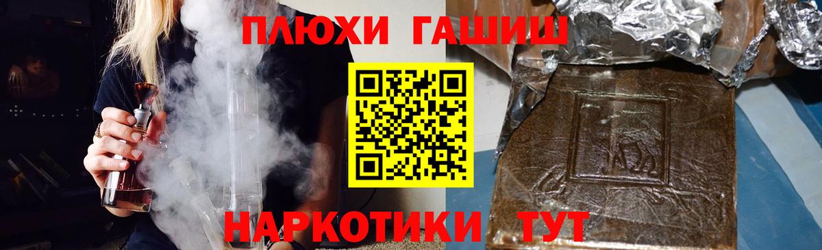 Артёмовский  ГАШИШ  Вход с VPN  ГАШИШ VHQ 