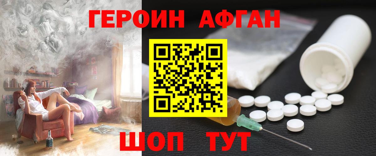 Артёмовский  ГЕРОИН Афган  Вход с VPN 