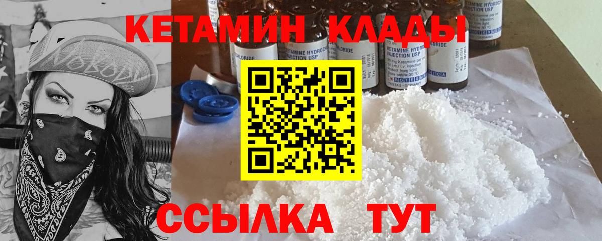 КЕТАМИН ketamine Артёмовский