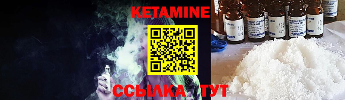 Кетамин ketamine  Вход с VPN  КЕТАМИН VHQ    tor  Артёмовский 