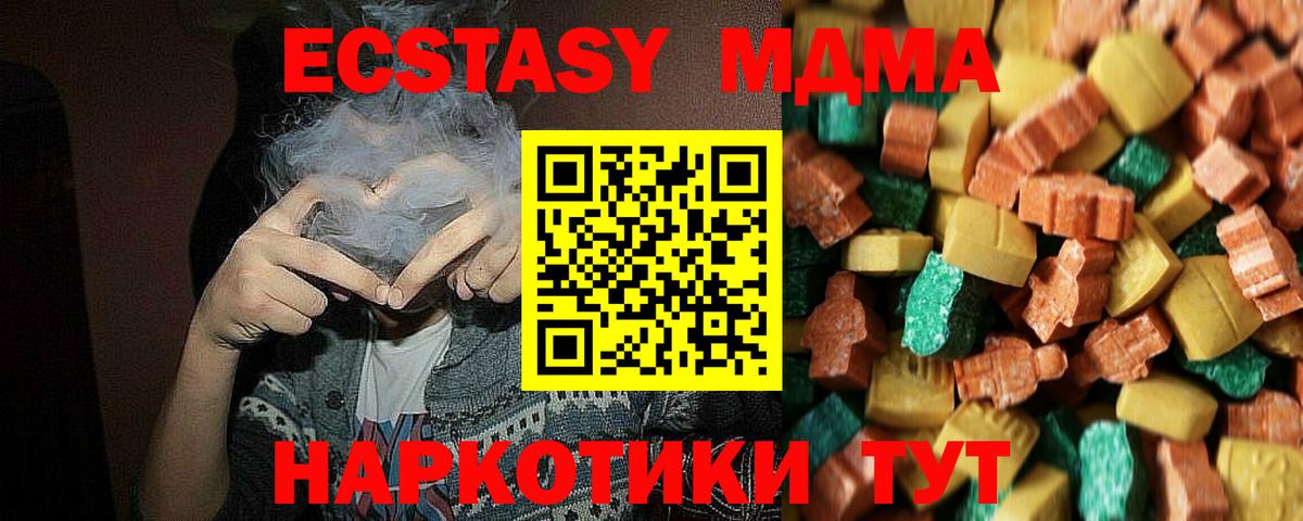 Артёмовский  MDMA кристаллы  Вход с VPN  МДМА  MDMA VHQ 