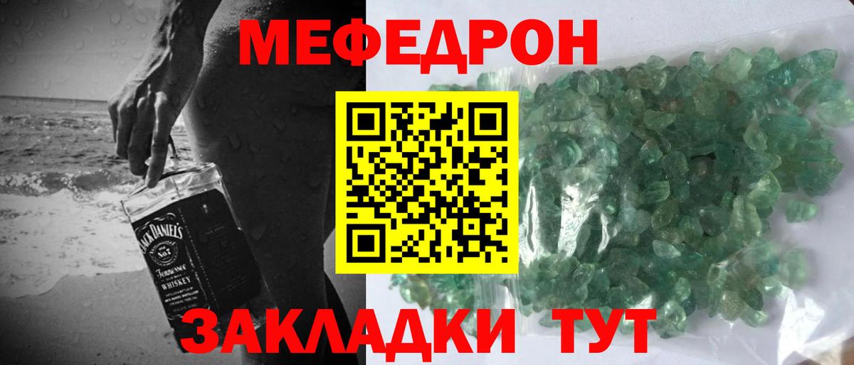 Артёмовский  Меф  Меф 4 MMC  Вход с VPN  МЯУ-МЯУ  Мефедрон 4 MMC 