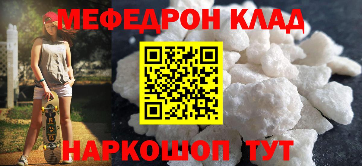 Меф мяу мяу мука Артёмовский
