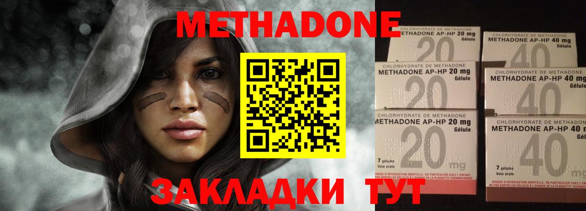 Метадон VHQ  Вход с VPN  МЕТАДОН кристалл  Артёмовский 