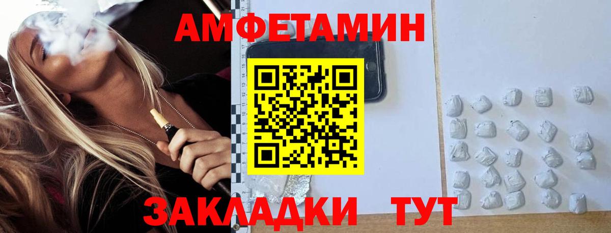 Артёмовский  Метамфетамин мет  Вход с VPN 