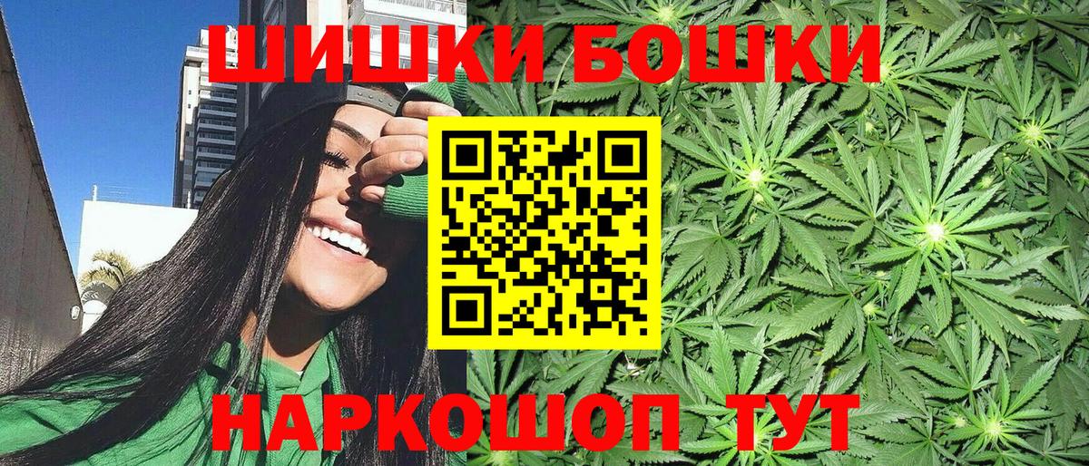 МАРИХУАНА план  Каннабис марихуана  Вход с VPN  Шишки марихуана Ganja  Артёмовский 